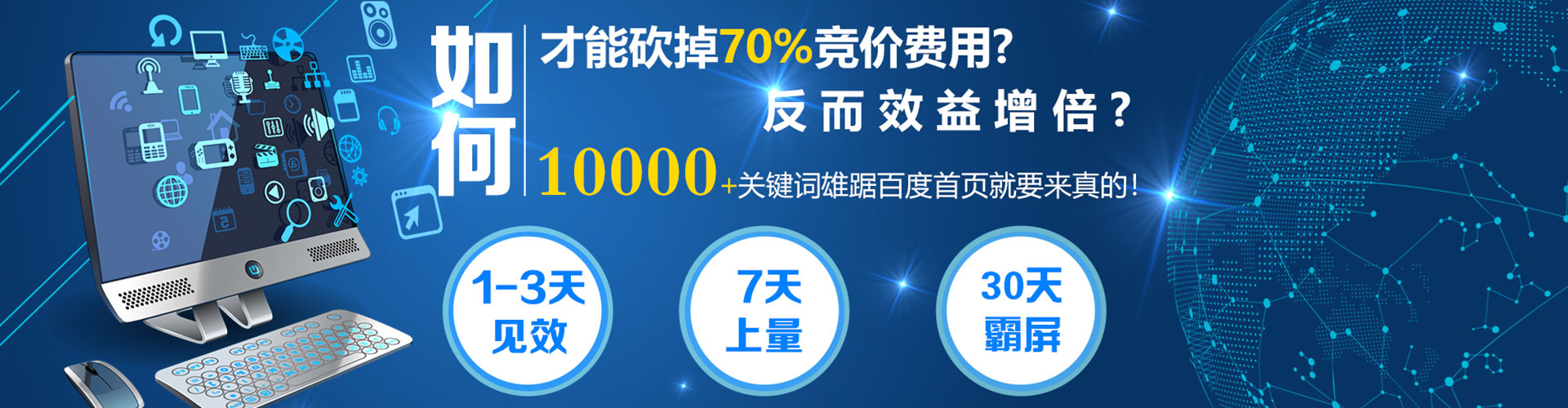 大竹竞价排名